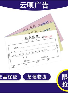 收款收据定制二联三联单据定做两联单联印刷订制三联单联订做制作