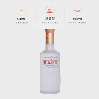 纯粮宁溪糟烧三年陈酿50%VOL糟香型白酒500ml