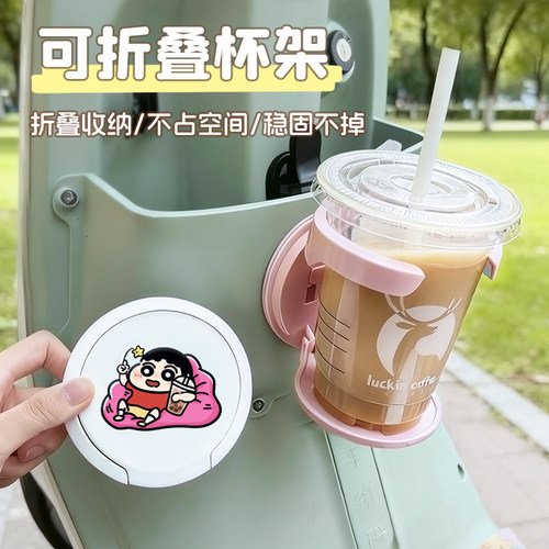 电动车水杯架通用折叠置物神器不占地办公室2汽车户外折叠水壶架