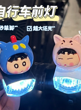 小新高颜值小摆件夜骑前灯