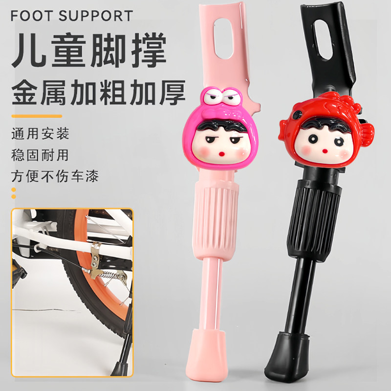儿童自行车脚撑支架可爱卡通山地车可调节停车架不伤车漆通用车撑,自行车/骑行装备/零配件,更多零件/配件,淘宝优惠券,粉丝福利购,淘宝优惠卷