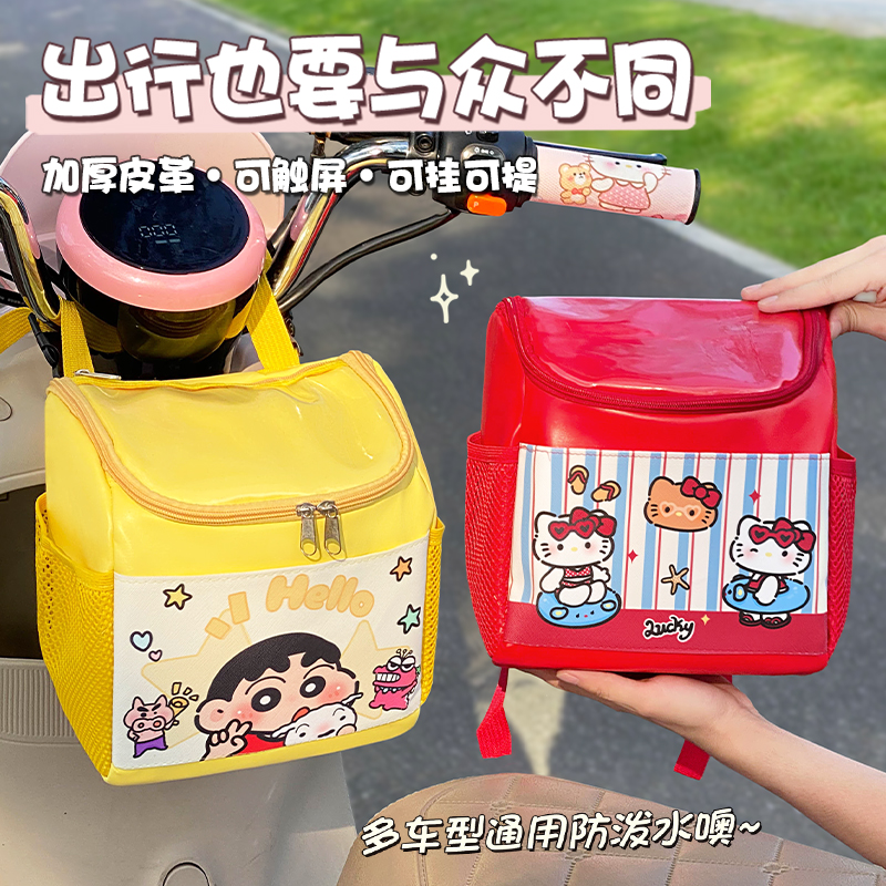 可爱前置收纳挂袋子电动车挂包