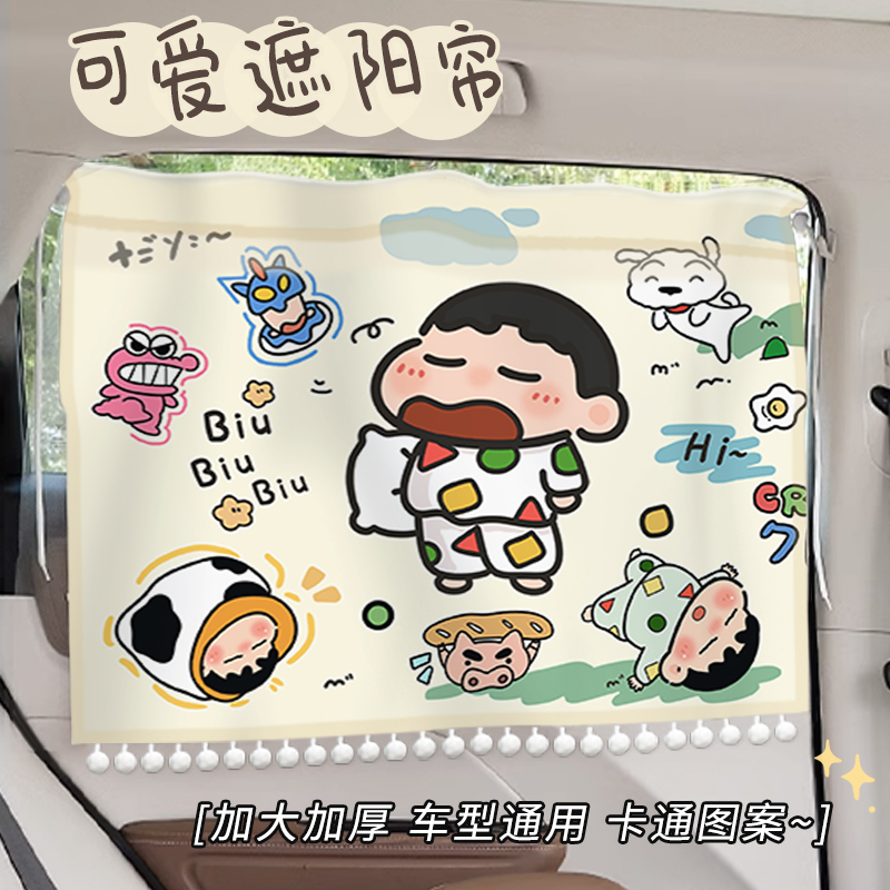 车载吸盘式遮阳帘汽车车内防晒