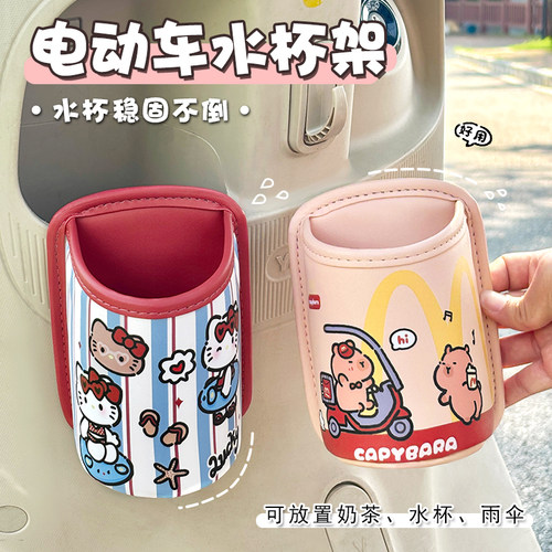 高颜值皮革水杯架饮料架可爱卡通皮革印花电瓶车奶茶固定放置物架