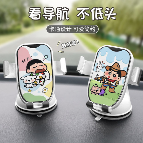 通用吸盘式车载手机支架