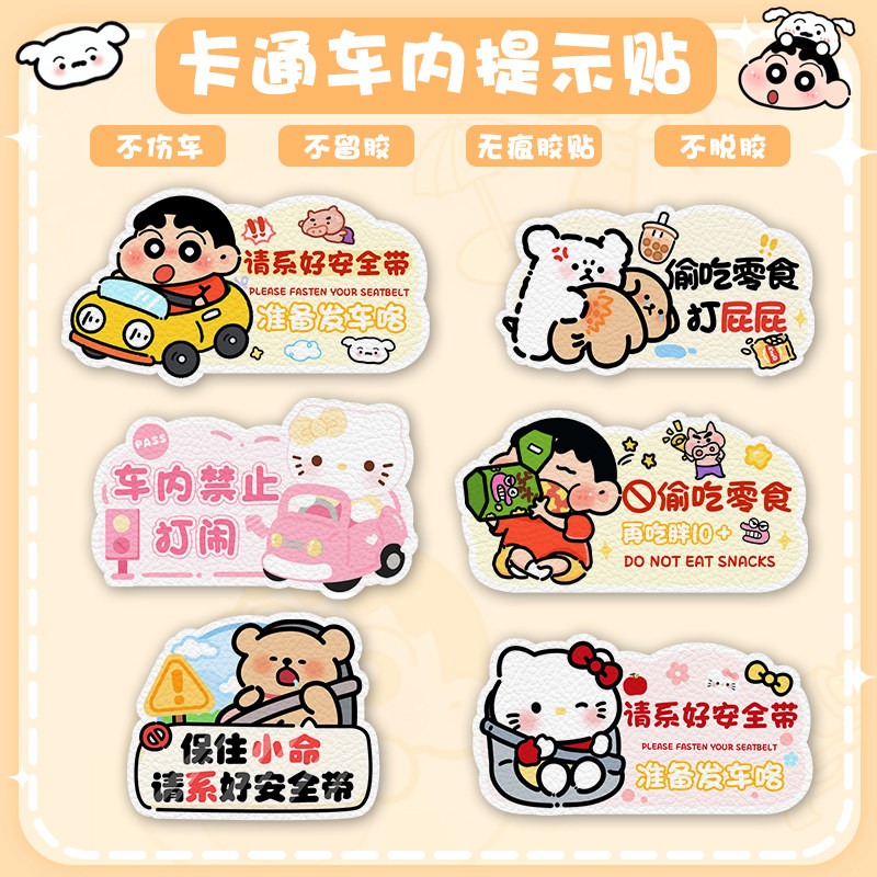 车内皮革提示贴电动尾门提示贴提示贴纸警示贴纸防水汽车提醒贴,汽车用品/电子/清洗/改装,汽车装饰贴/反光贴,淘宝优惠券,粉丝福利购,淘宝优惠卷