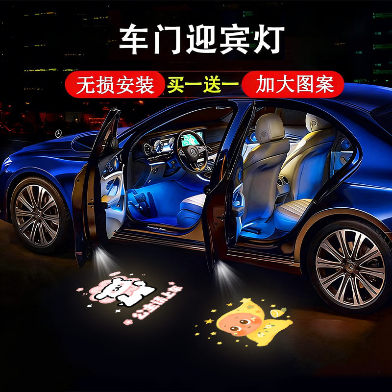 汽车车门迎宾灯车载创意无损安装氛围自动感应装饰灯卡通图案投影