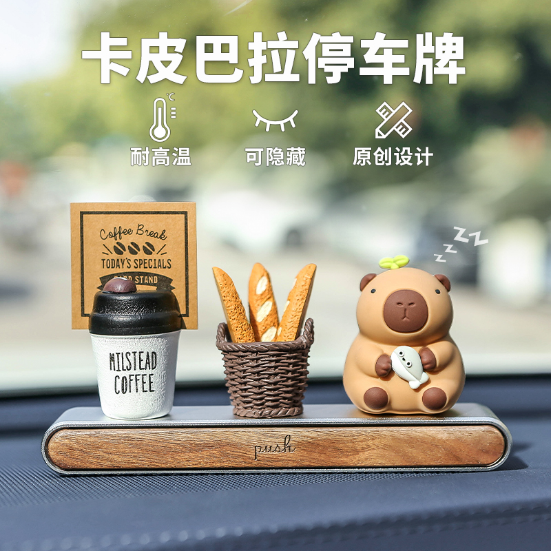 摆件治愈系移车牌other卡通可爱