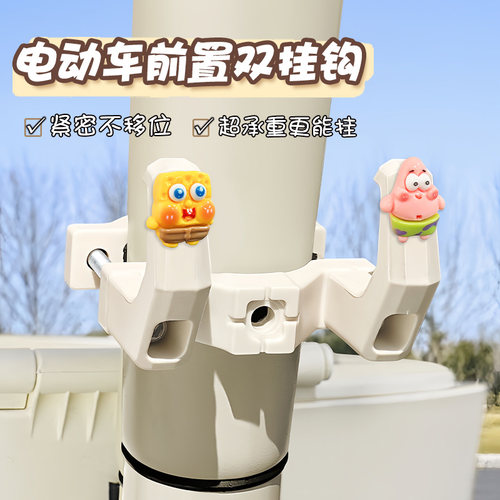 电动车挂钩前置通用强力承重