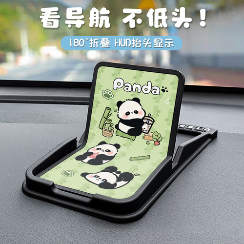 奶茶熊猫汽车中控仪表台手机支架可爱多功能车载导航防滑垫支撑架