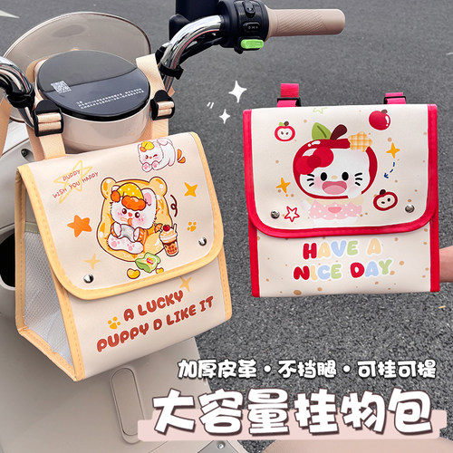 电动车前置防水收纳置物皮革挂包
