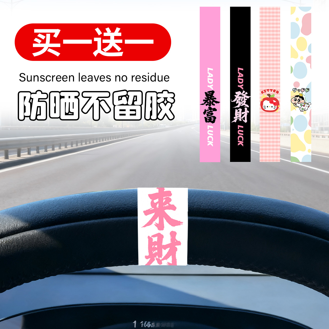 方向盘回正贴方向盘回正贴创意个性文字车贴装饰贴纸内饰用品大全