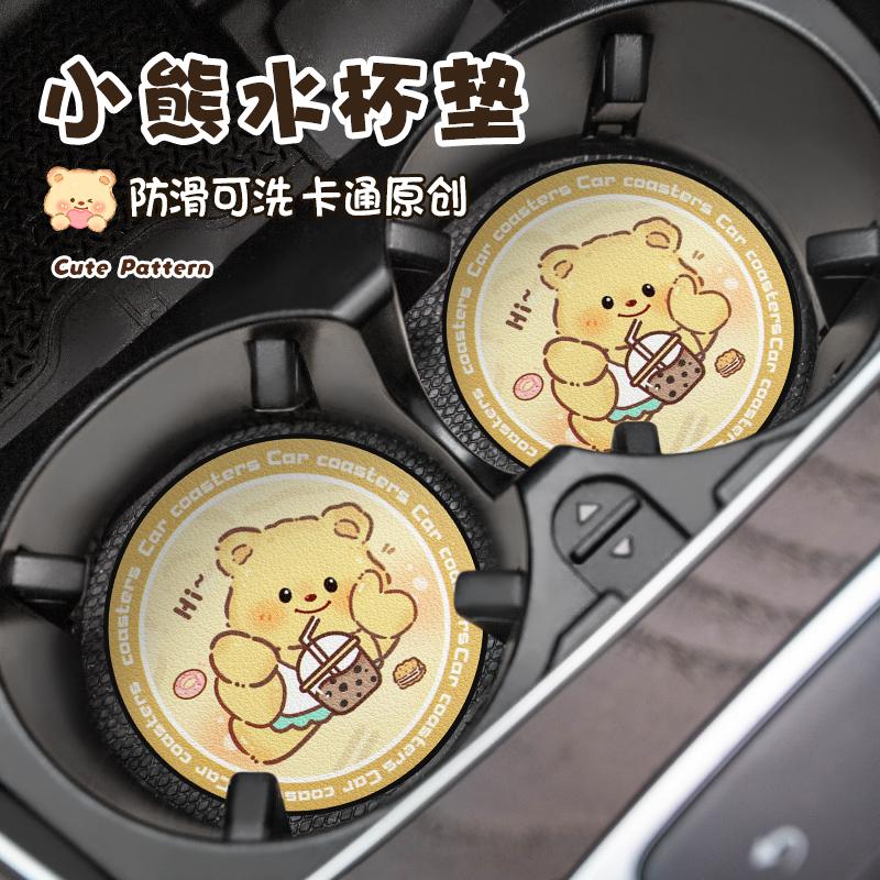 汽车水杯垫防滑垫车载杯垫
