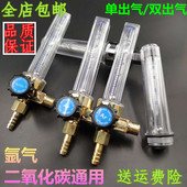 二氧化碳氩气减压阀压力表流量计表筒二气保焊氩弧电焊机配件 包邮