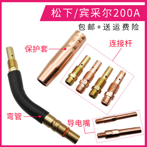 气保焊机导电嘴二保焊枪配件200A