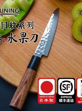 日本进口极锤目纹水果刀锋利家用随身便携露营不锈钢小刀削皮刀