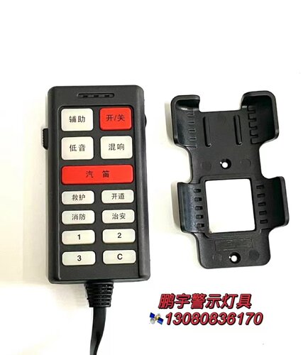 星际100F1手柄控制器新款KZQ20E警报器手柄控制器