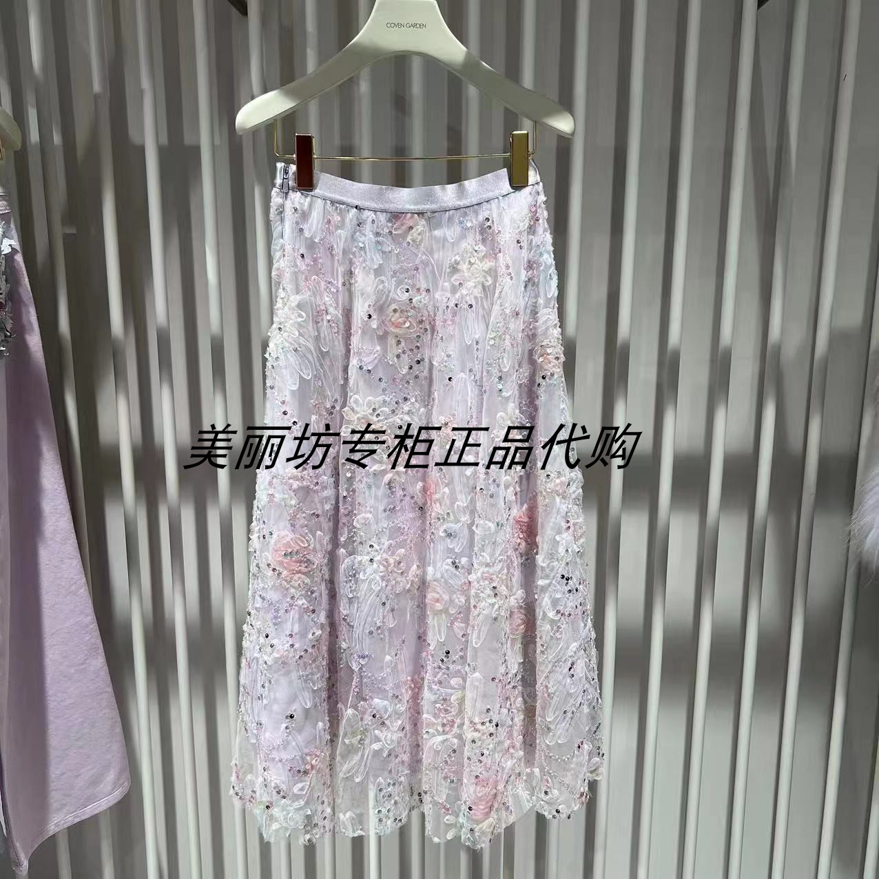 专柜现货直发哥文花园/COVE半身裙