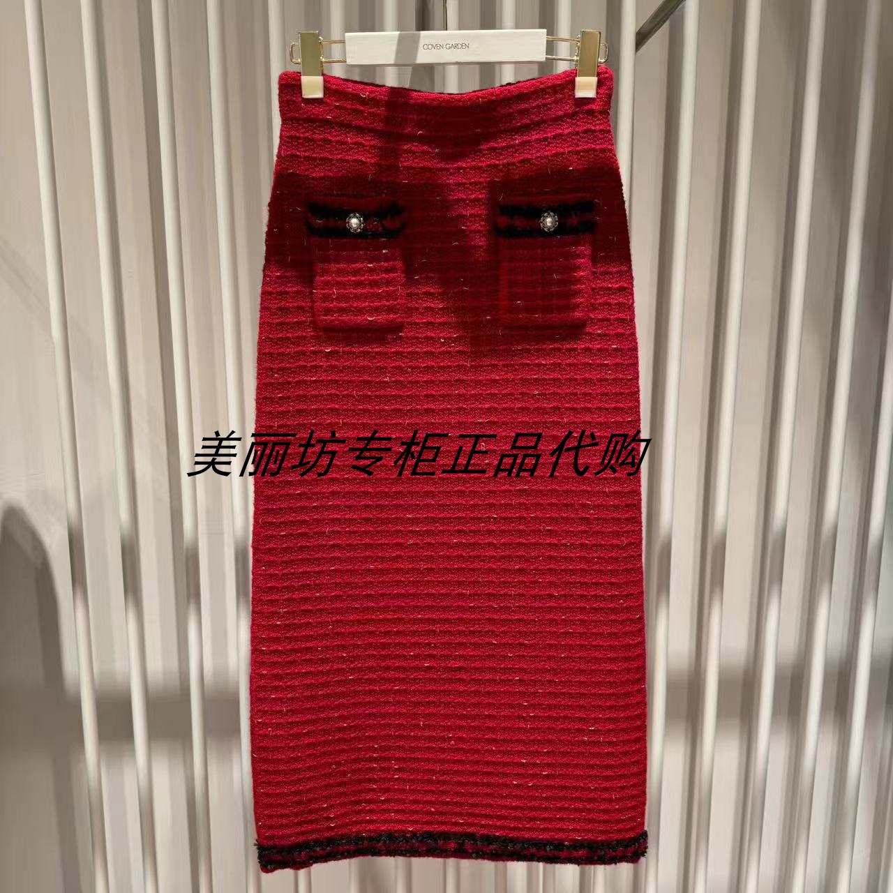 专柜现货直发哥文花园/COVE半身裙