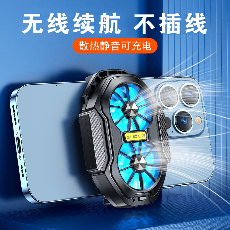 手机散热器降温神器背夹风扇