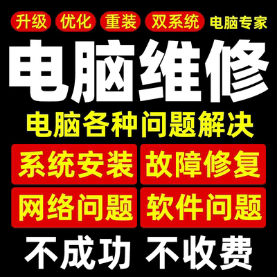 远程解决电脑问题代找代下代装游戏steam软件各类网络资源下载