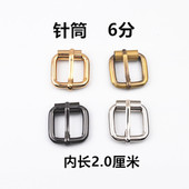鞋 6分方形针扣 扣针 皮带扣 包带配件 包配件针通扣 日字扣