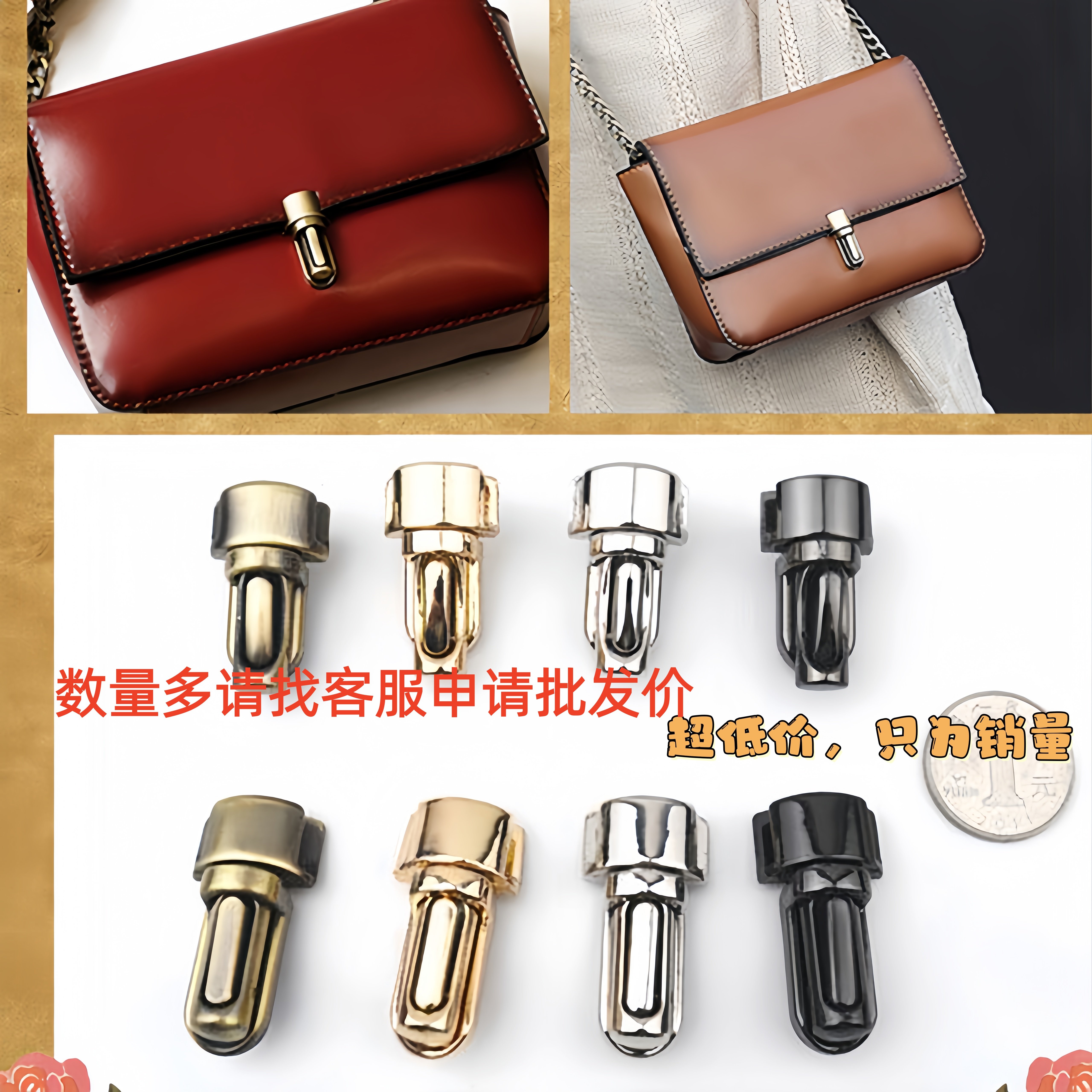 DIY箱包包扣子插锁五金锁扣鸭舌锁金属拧锁开关锁五金配件手工