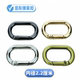 开口挂扣可开口旦形弹簧扣椭圆形金属弹簧圈箱包五金配件包带配件