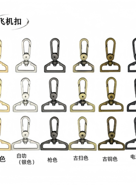 钩扣包带扣连接扣金属狗扣肩带扣