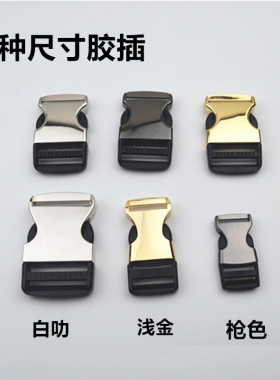 女包配件书包插扣腰包扣安全扣