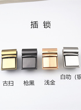 包配件锁扣包锁包女包五金修包的