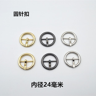 1寸日针扣 圆形日字针扣 箱包五金配件 服装腰带扣 鞋带针扣