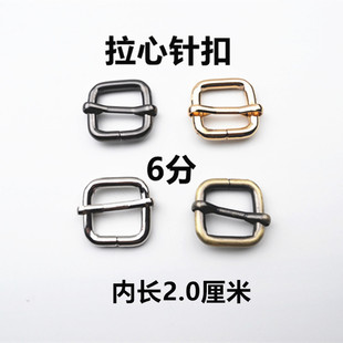 6分包带五金配件 活动日字扣 拉芯扣 金属调节扣 箱包扣铁扣 针扣