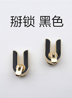 包配件锁扣U型黑色包锁包扣女包锁扣包包五金箱包配件修包的配件