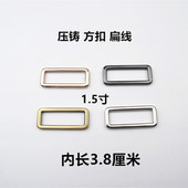 包带调节金属配件包包 包包五金配件 1.5寸箱包方扣 口字形包带扣