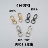 箱包配件包挂钩 钥匙扣 包包链条挂件 4分扣 狗扣五金 钩扣龙虾扣
