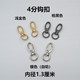 箱包配件包挂钩 钥匙扣 包包链条挂件 4分扣 狗扣五金 钩扣龙虾扣