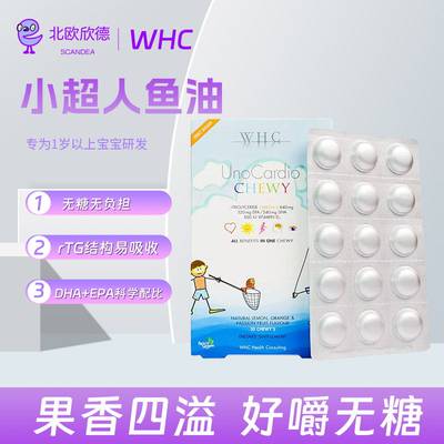 比利时小超人WHC鱼油高纯度