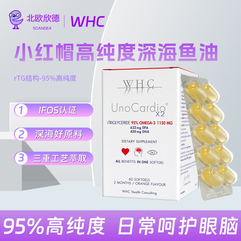 WHC 小红帽rTG型高纯度深海鱼油软胶囊omega3 DHA中老年心脑60粒 保健食品/膳食营养补充食品 鱼油/深海鱼油 原图主图