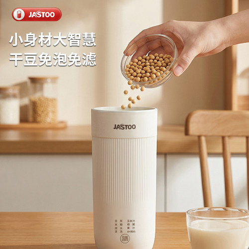 JASTOO便携自动清洗免滤豆浆杯