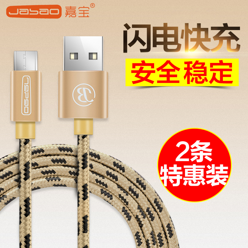 ¼Î±¦°²×¿Êý¾ÝÏßÊÖ»úusb³äµçÆ÷Ïß¿ì³äÈýÐÇСÃ×oppo»ªÎªvivoͨÓÃ