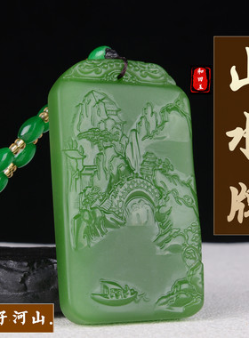 山水牌和田玉碧玉吊坠大好河山天然玉石男女款大号意境牌项链挂件
