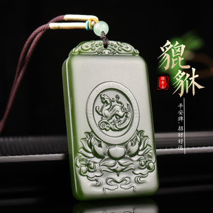 新疆烟青玉石男女款 貔貅平安雕刻挂件玉石招财好运项链鸭蛋青玉佩