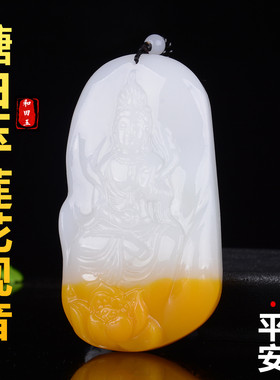 和田玉新疆糖白玉转运平安牌挂件莲花观音菩萨鸡油黄玉石吊坠男款