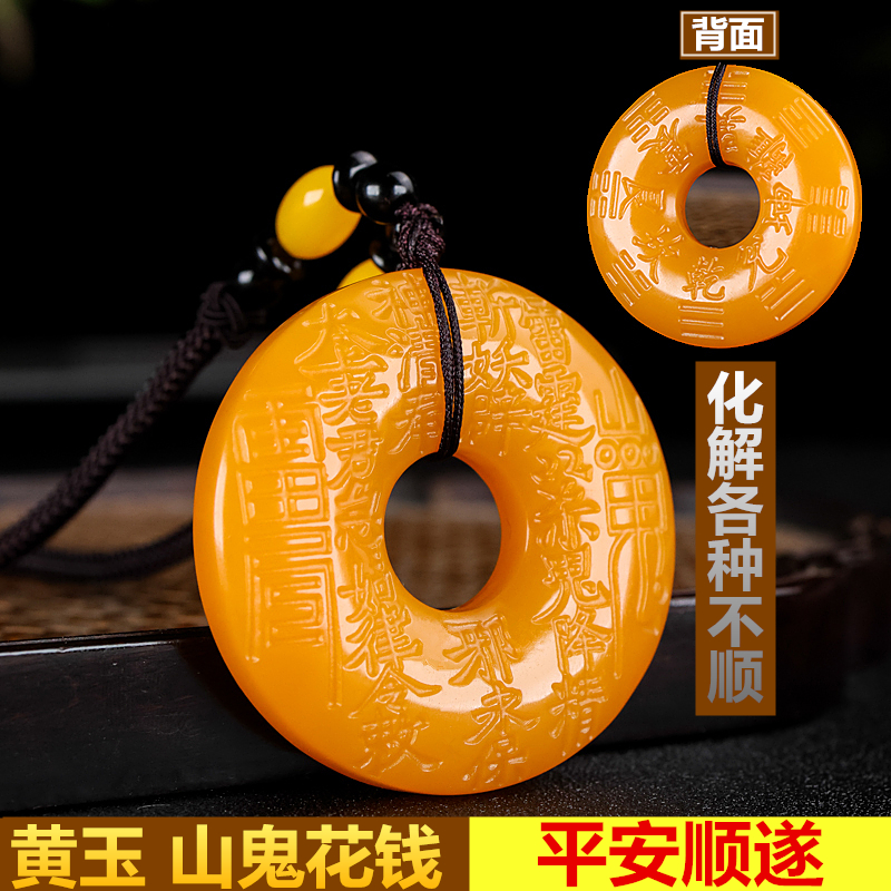 新款黄玉山鬼花钱平安扣玉石吊坠男女款黄龙玉项链太极八卦毛衣链