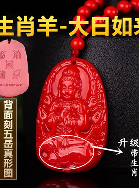 生肖羊2027款和田玉红玉守护神大日如来男女款玉石挂件升级款玉坠
