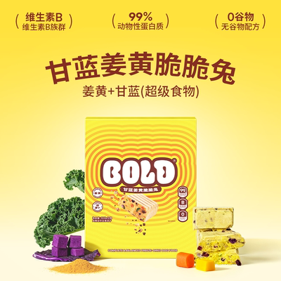 BOLD姜黄脆脆兔犬主食冻干156g 23元 - 86线报