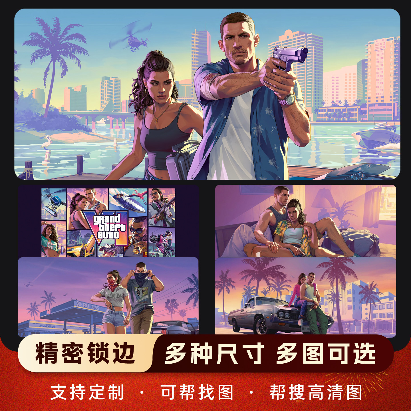 GTA6鼠标垫超大号游戏侠盗猎车手6电竞桌垫办公键盘垫锁边加厚