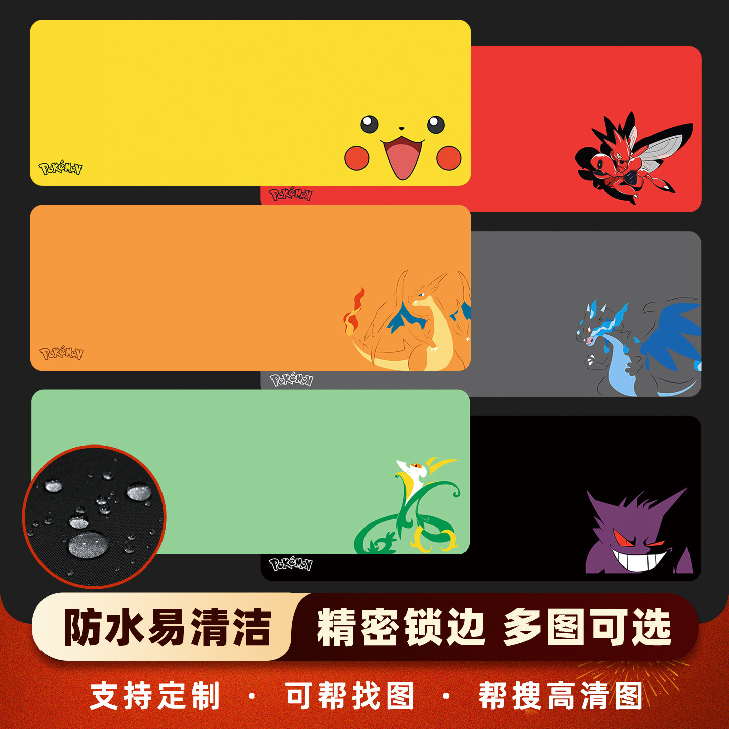 宝可梦鼠标垫简约纯色防水游戏办公键盘垫大神奇宝贝皮卡丘喷火龙