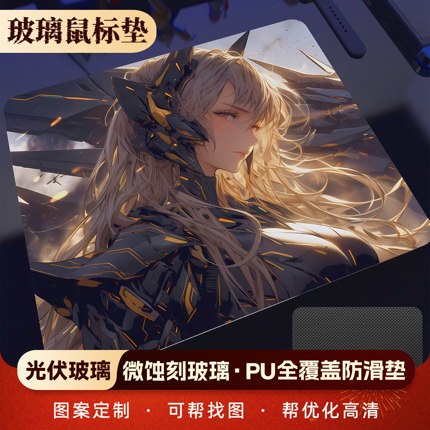 微蚀刻钢化玻璃鼠标垫光伏玻璃FPS电竞游戏男女生办公定制键盘垫